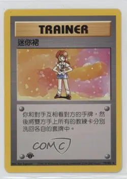 Lass Chinese Pokemon Base Set #75 1999 - Image 1