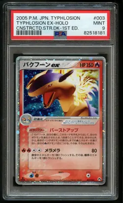Typhlosion Ex 003/016 PSA 9 Holo 2005 Constructed Starter Deck Pokemon Card - Image 1