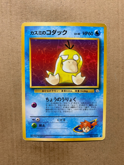 Japanese Misty's Psyduck No. 054 Gym Heroes - Common Pokemon Card - LP - Image 1