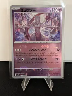 Mewtwo 150/165 Master Ball Holo sv2a Pokemon 151 Japanese NM - Image 1