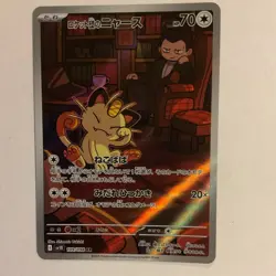 Pokemon Team Rocket's Meowth 109/098 Sv10 Art Rare Holo HP70 Basic Japanese - Image 1