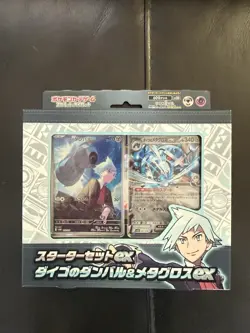 Pokemon Japanese Steven's Beldum & Metagross ex Starter Set Sealed - Image 1