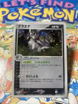 Mightyena 048/055 ADV Expansion Pack Holo Japanese Pokemon TCG Holo Swirl - Image 1