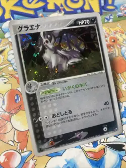 Mightyena 048/055 ADV Expansion Pack Holo Japanese Pokemon TCG Holo Swirl - Image 2