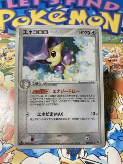 2003 Pokemon Japanese ADV Expansion Pack Delcatty Holo 045/055 - Image 1