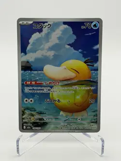 Pokemon TCG Psyduck 199/193 Mega Dream Art Rare Japanese - Image 1