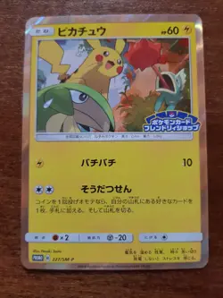 Carta Pokemon holo Pikachu Promo 227/SM-P Japanese promo black star - Image 1