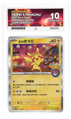Chinese Taipei's Pikachu 057/SV-P Pokemon Center Opening Promo ACE 10 - Image 1