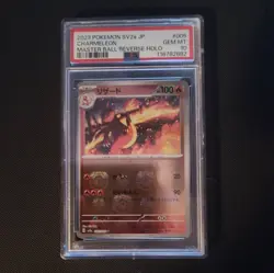 PSA 10 Charmeleon Master Ball Foil 005/165 SV2a Pokemon Card 151 - Japanese 2023 - Image 1