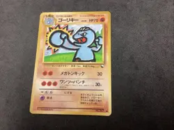 LP/NM JAPANESE Pokemon MACHOKE Card VENDING SERIES 2 (Red) Set #067 - Image 1