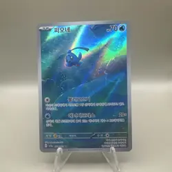 Phione AR 071/066 Crimson Haze Pokemon Card Korean Scarlet & Violet - Image 1