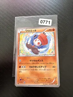 Meloetta 070/093 Unlimited EBB EX Battle Boost Japanese Pokemon Card TCG - Image 1