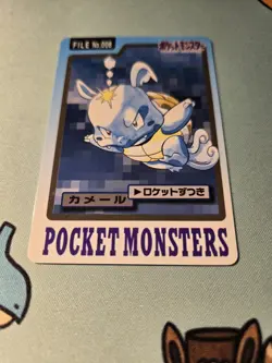 [VLP] Wartortle FILE No. 008 Bandai Carddass Series 3-4 Japanese Pokemon Card - Image 2