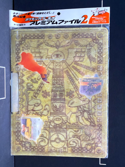 2000 POKEMON NEO GENESIS 2 BINDER SET JAPANESE (SEALED) - Image 1
