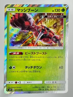 LP Pokemon Card Buzzwole 011/095 SM12 Holo Rare Alter Genesis JAPAN - Image 1