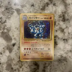 Pokemon 1996 Japanese Base Set Machamp Holo Card No.068 Card Game! - Image 1