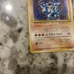 Pokemon 1996 Japanese Base Set Machamp Holo Card No.068 Card Game! - Image 2