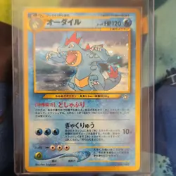 Pokemon Feraligatr Neo Premium File 1 160 Holo Stage 2 120 HP Japanese - Image 1