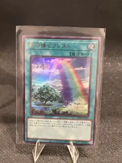Rainbow Bridge Bifrost Ultra Rare LOCH-JP021 LIMIT OVER COLLECTION Yugioh - Image 1