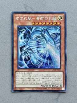 Blue-Eyes White Dragon the White Phantom Beast Secret Rare LOCR-JP001 Yugioh NM - Image 1