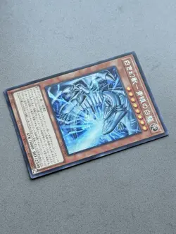 Blue-Eyes White Dragon the White Phantom Beast Secret Rare LOCR-JP001 Yugioh NM - Image 4