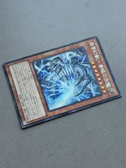 Blue-Eyes White Dragon the White Phantom Beast Secret Rare LOCR-JP001 Yugioh NM - Image 5