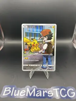 Pokemon S-Chinese Card Sun Moon CSM2aC-153 CHR (Dream League) Red's Pikachu Holo - Image 1