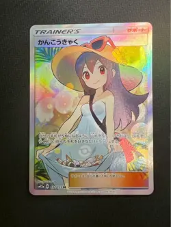 (HP) Sightseer 192/173 SR Tag Team GX All Stars SM12a Japanese Pokemon Card - Image 1