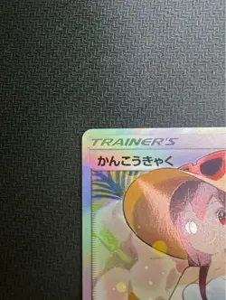 (HP) Sightseer 192/173 SR Tag Team GX All Stars SM12a Japanese Pokemon Card - Image 3