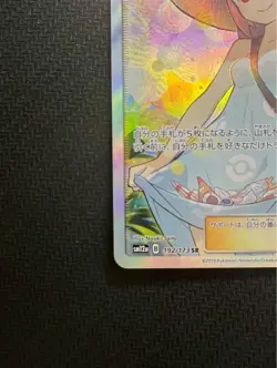 (HP) Sightseer 192/173 SR Tag Team GX All Stars SM12a Japanese Pokemon Card - Image 5