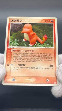 (LP) Ditto 003/015 061/086 024/086 3 Set Research Tower Japanese Pokemon Card - Image 2