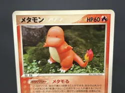 (LP) Ditto 003/015 061/086 024/086 3 Set Research Tower Japanese Pokemon Card - Image 4