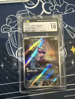 Pokemon Noibat TCG Holo Card 111/100: Battle Partners Japanese Cgc gem Mint 10 - Image 1