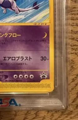 Lugia JR Rally 2002 Japanese Promo Card - PSA 10 Gem Mint Limited Promo - Image 3