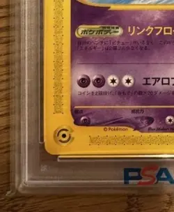 Lugia JR Rally 2002 Japanese Promo Card - PSA 10 Gem Mint Limited Promo - Image 4