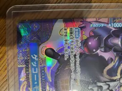 One Piece Trading Card Gecko Moria C SP ST03004 Individual Card - Image 4