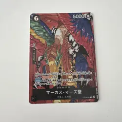 YuGiOh Marcus Mars Sacred Parallel Will to be Inherited Trading Card - Image 1