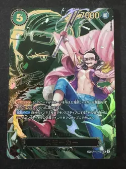 One Piece Trading Card Smoker SP New Rarity Series 1 Cost 5 Power - Image 1
