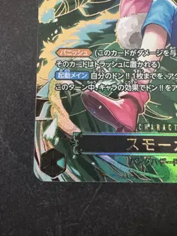 One Piece Trading Card Smoker SP New Rarity Series 1 Cost 5 Power - Image 5