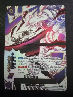 One Piece Trading Card Kamihiki Parallel Card Condition Check - Image 1