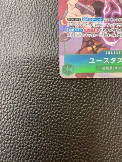 One Piece Trading Card Eustass Kid Green SR - Image 5