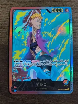 One Piece Trading Card Marco Leader Parallel Gold Frame Individual Card - Image 1