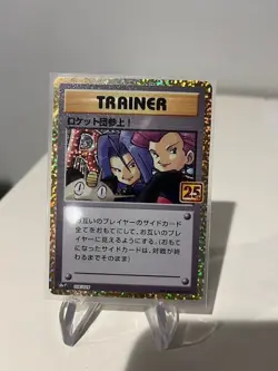 Here Comes Team Rocket 006/025 s8a-P Promo Pokemon 25th ANNIVERSARY Edition - Image 1
