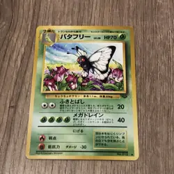 1997 Pokemon Butterfree No. 012 Jungle Set Japanese LP/MP - Image 1