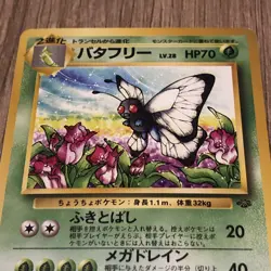1997 Pokemon Butterfree No. 012 Jungle Set Japanese LP/MP - Image 5