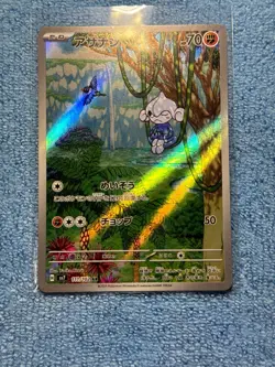 Japanese Pokemon Meditite 111/102 sv7 Stellar Miracle Art Rare AR - Image 1