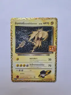 2021 Thai Pokemon Card PROMO 25th Anniversary :Rocket's Zapdos 008/025 ,JBCS. - Image 1