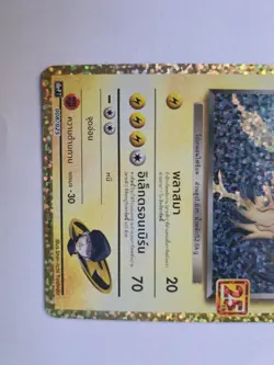 2021 Thai Pokemon Card PROMO 25th Anniversary :Rocket's Zapdos 008/025 ,JBCS. - Image 4