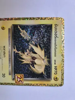 2021 Thai Pokemon Card PROMO 25th Anniversary :Rocket's Zapdos 008/025 ,JBCS. - Image 5