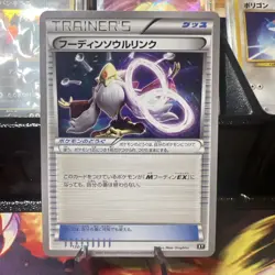 Alakazam Spirit Link - 132/171 - The Best of XY - Japanese - Pokemon Card - Image 2